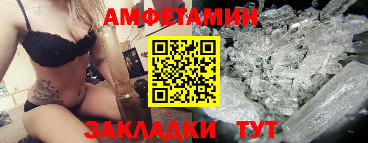 АМФЕТАМИН Розовый Дедовск
