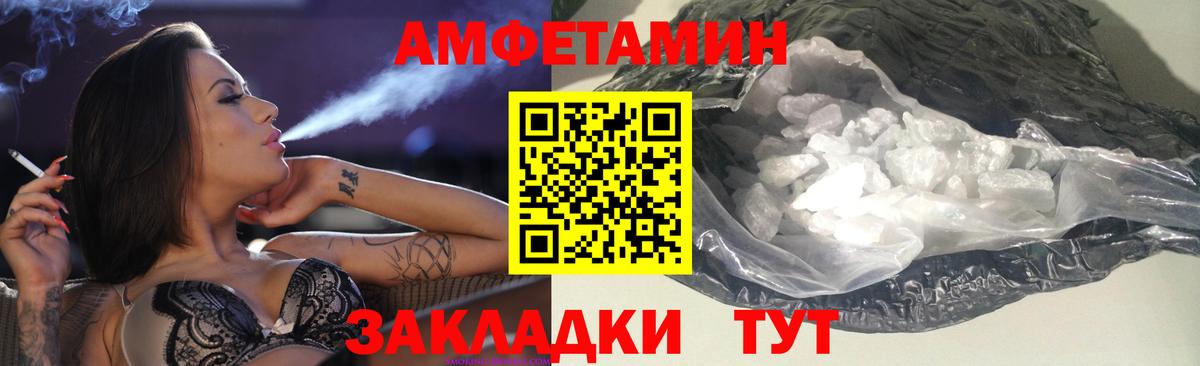 АМФ Розовый  АМФЕТАМИН  Amphetamine  Вход с VPN  Дедовск 