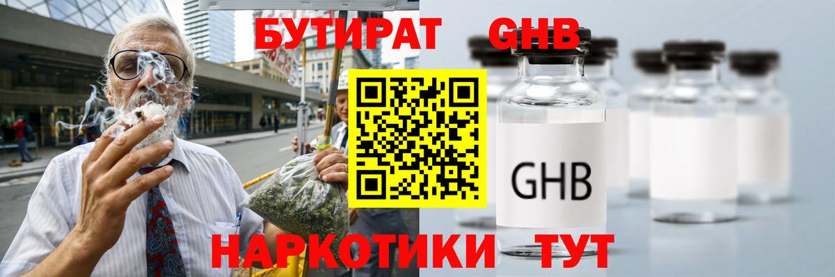 Дедовск  БУТИРАТ буратино  Вход с VPN 