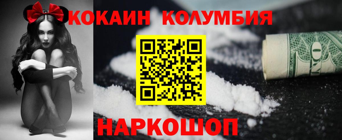 Кокаин FishScale  Вход с VPN  купить закладку  Дедовск 
