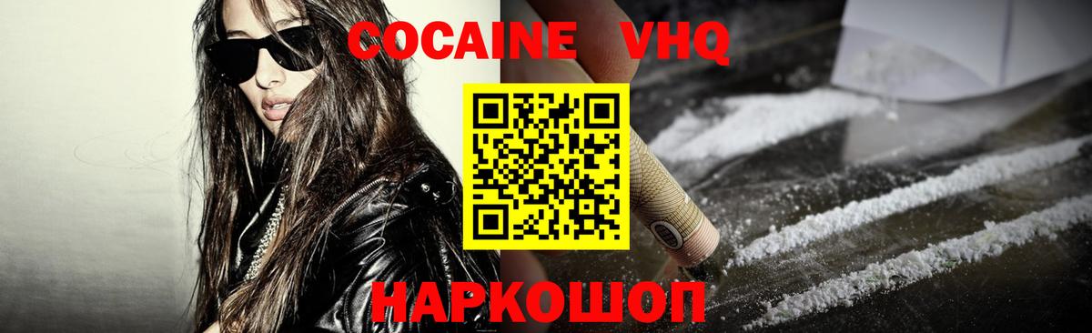 COCAIN FishScale Дедовск
