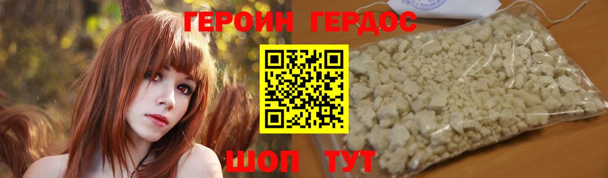 Дедовск  Героин афганец  Вход с VPN 