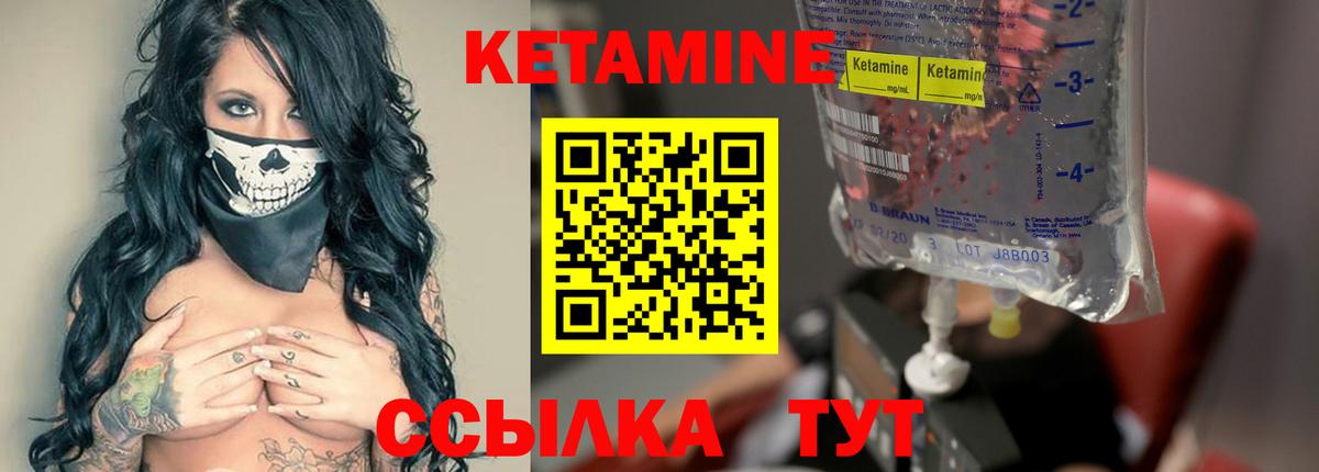 КЕТАМИН ketamine Дедовск