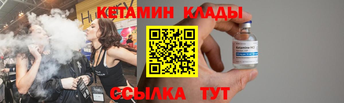 Дедовск  Кетамин VHQ  Вход с VPN 