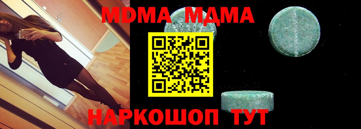 MDMA Molly  Вход с VPN  Дедовск 