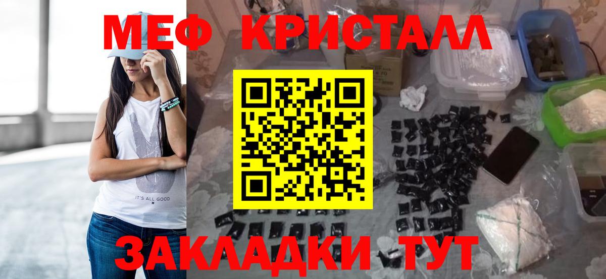 Дедовск  Меф мяу мяу  МЕФ  Меф  Вход с VPN 