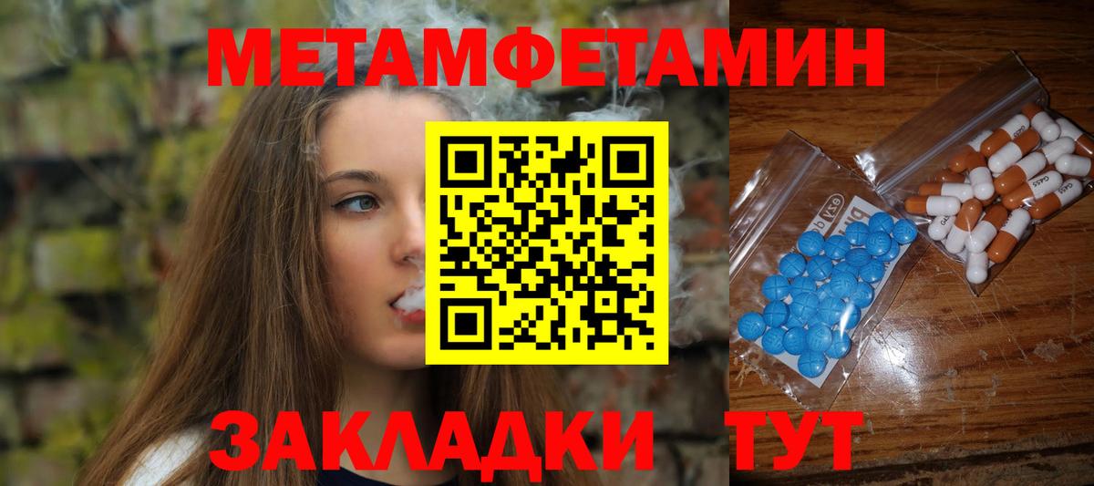 МЕТАМФЕТАМИН Methamphetamine Дедовск