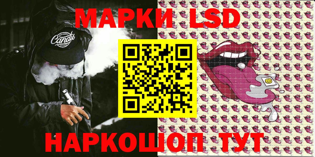 Наркотические марки 1,8мг  Наркотические марки 1,8мг  Дедовск  Вход с VPN 