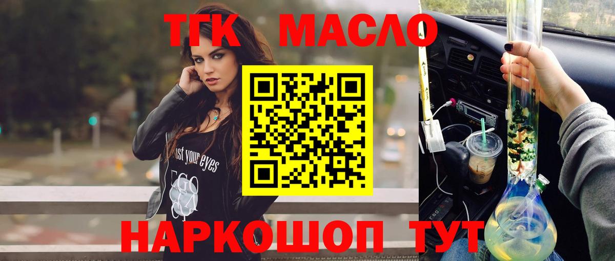 ТГК вейп с тгк Дедовск